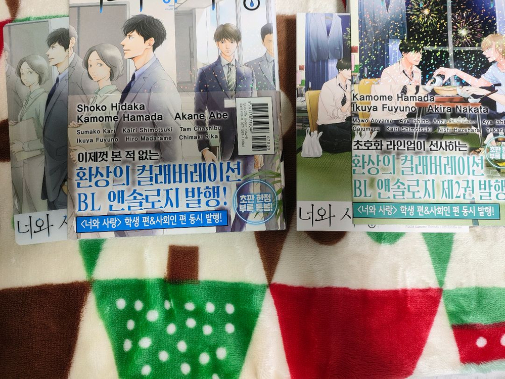 (만화) 너와 사랑 (1~3) 등 총 3종 [시모츠키 카이리] (총 14권, 전체 완결)--6