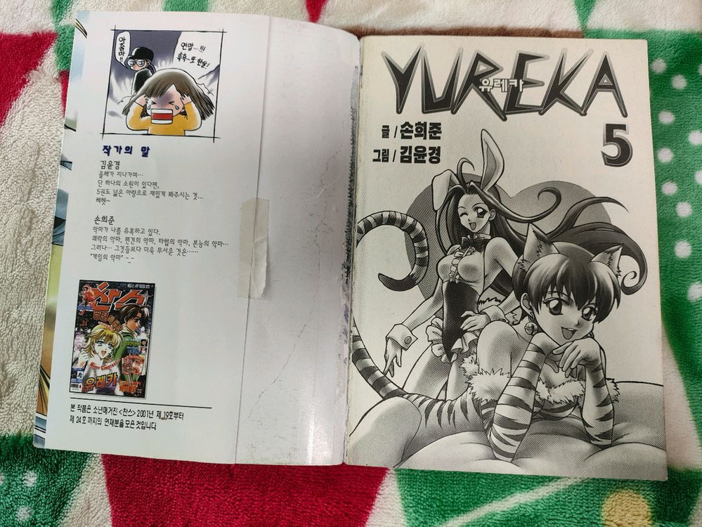 (만화) 도로시 (1~5, 미완) 등 총 4종 [손희준] (총 59권, 2종 제외 완결)--5