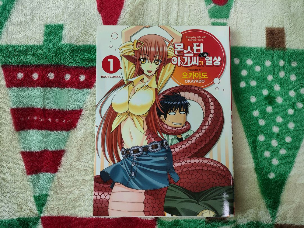 (만화) 몬스터 아가씨가 있는 일상 (1~12, 미완) [오카야도] (총 12권)--4