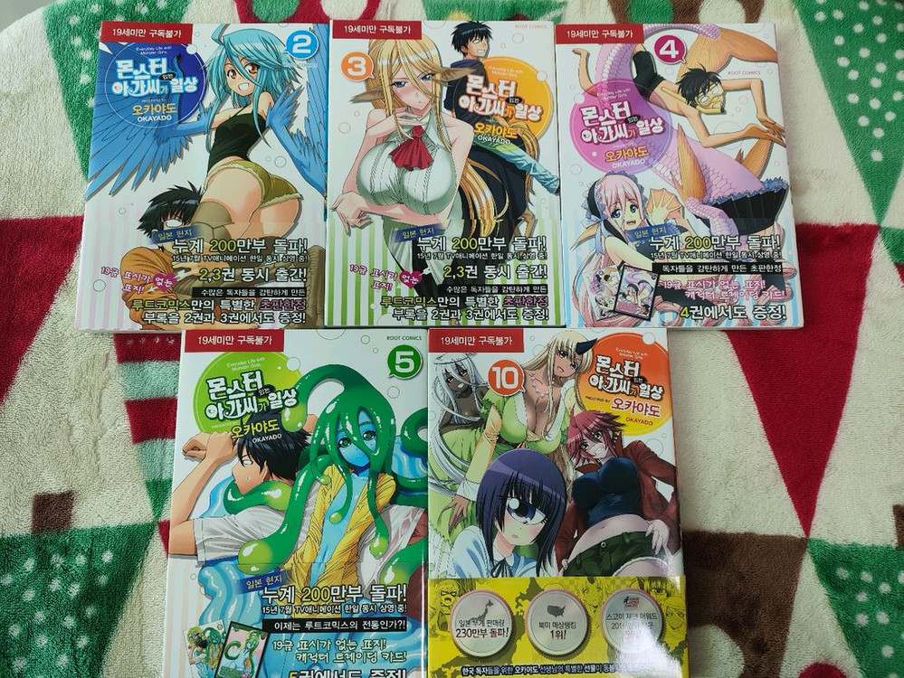 (만화) 몬스터 아가씨가 있는 일상 (1~12, 미완) [오카야도] (총 12권)--6