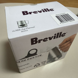 브레빌 우유저그 팝니다!