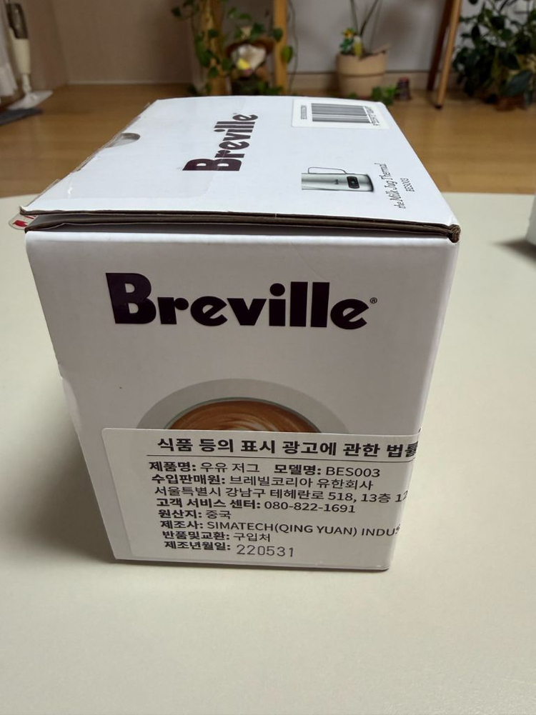 브레빌 우유저그 팝니다!--1