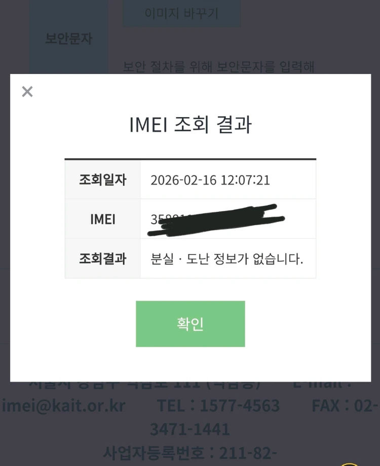 갤럭시 S25 울트라 512GB 티타늄실버블루+삼성 정품 새것 45W 충전기 세트 이미지