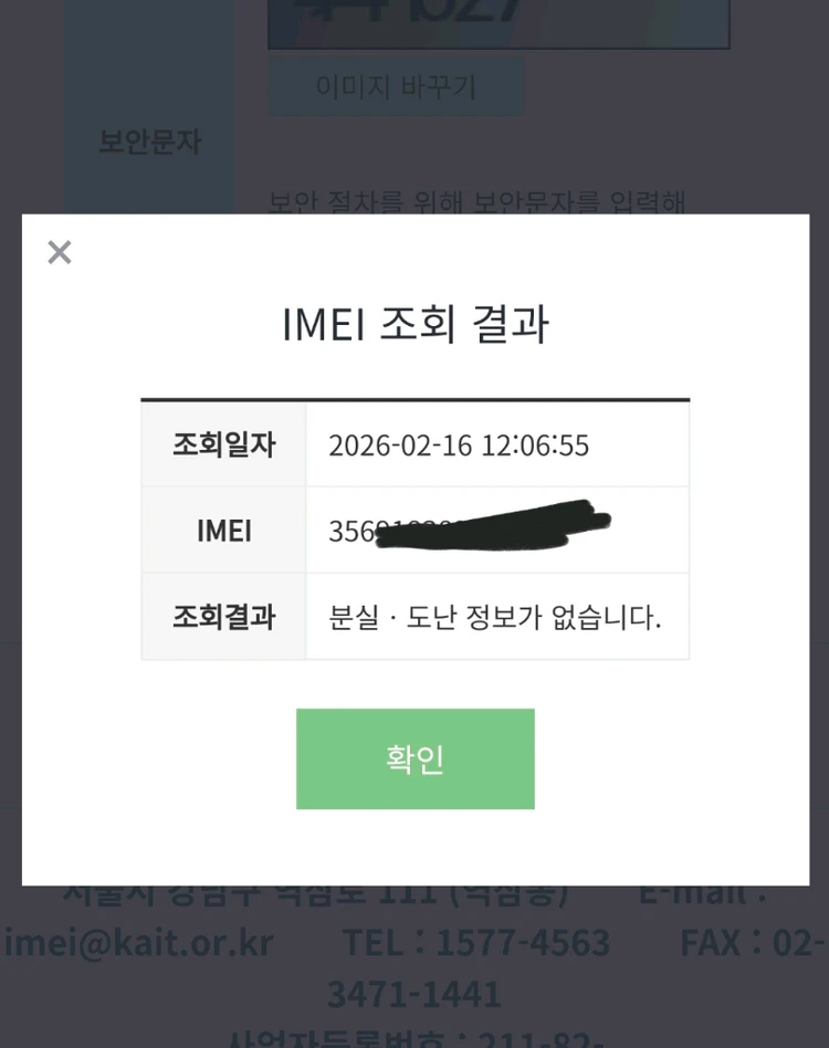갤럭시 S25 울트라 512GB 티타늄실버블루+삼성 정품 새것 45W 충전기 세트 이미지