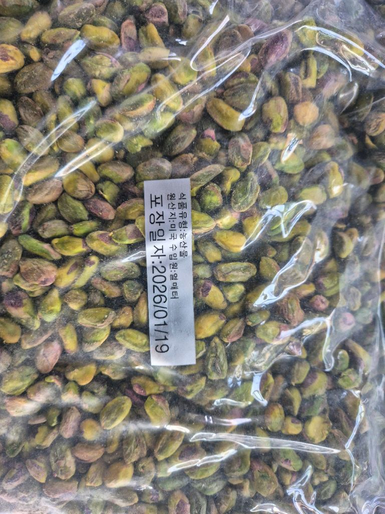 피스타치오 카다이프 판매합니다--1