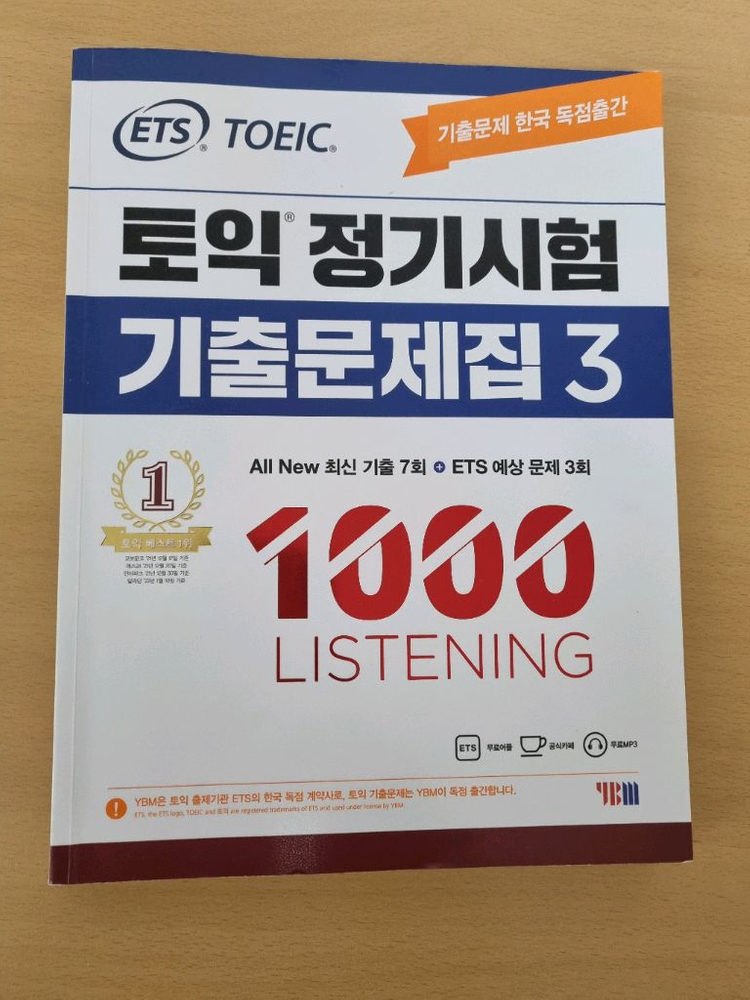ets토익기출 두권 lc-3판, rc-4판 이미지