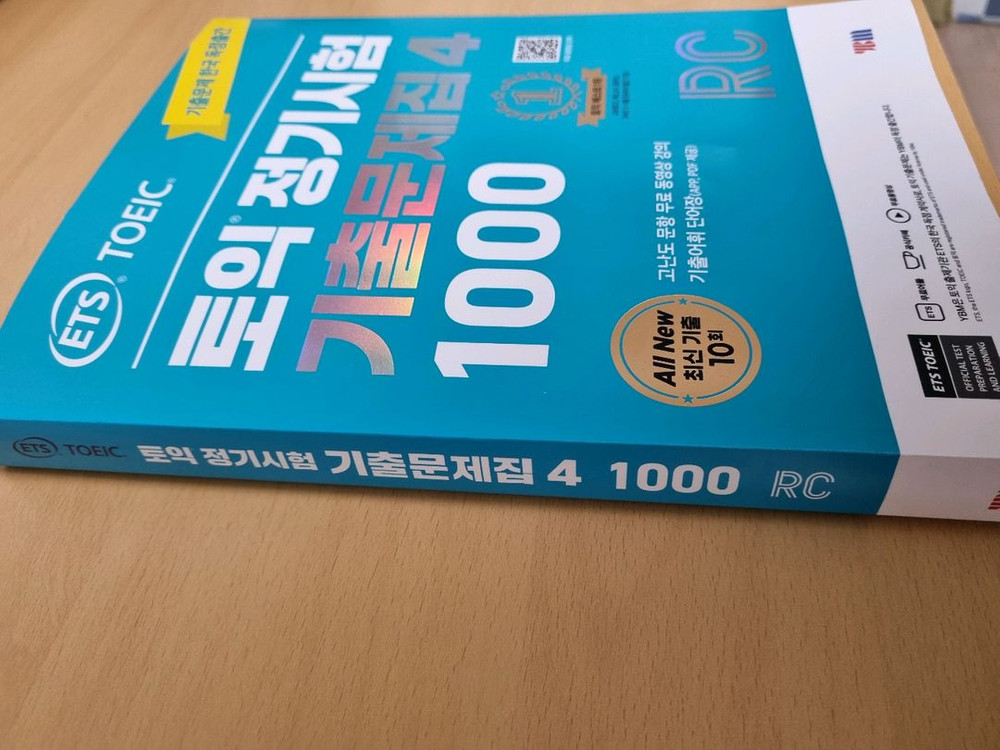 ets토익기출 두권 lc-3판, rc-4판 이미지