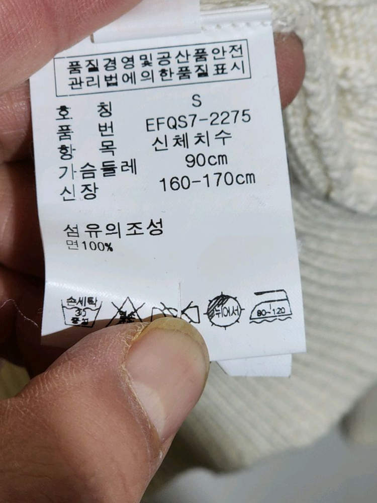 (S) 랄프로렌 폴로 꽈배기 니트 아이보리 케이블 스웨터 이미지