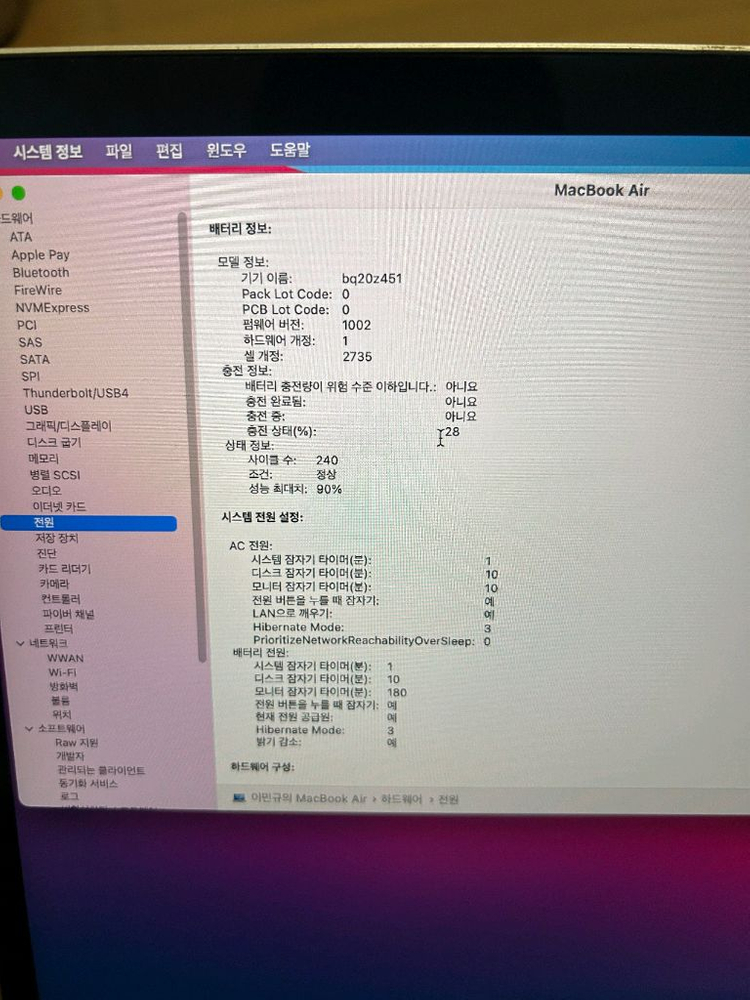 맥북 Air M1 13인치 판매합니다.--3