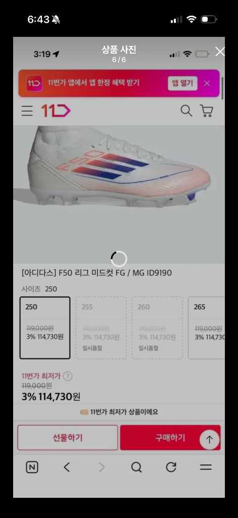 260 아디다스 F50 Mid FG/MG 축구화 (택 있음) 이미지