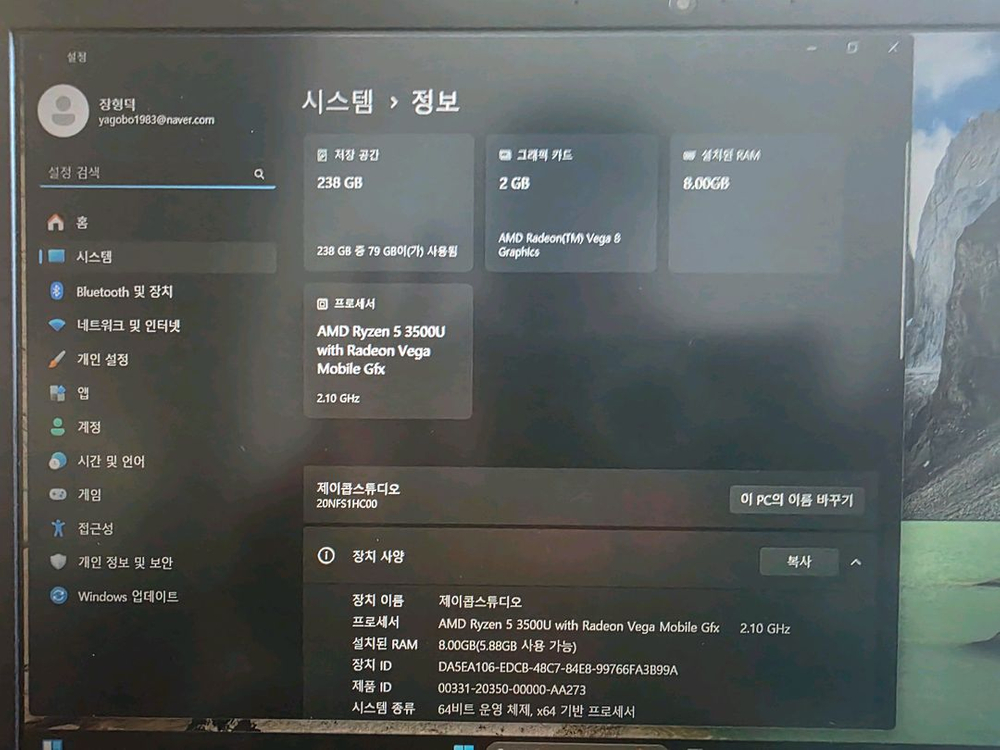 Thinkpad and 라이젠5--2