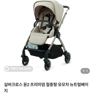 실버크로스 듄2 구매합니다