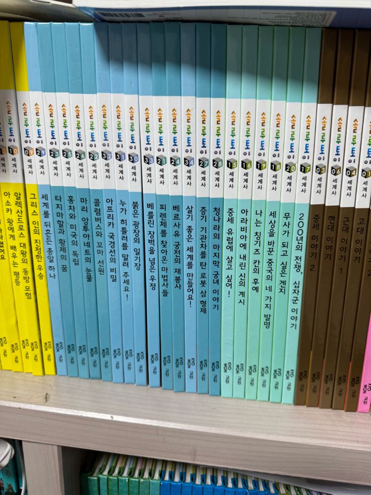 교원 솔루토이 아동도서 전집 세트 12질이상(과학,정치경제,자연신비,국어 , 수학, 한국사 , 셰계사, 위인등) 이미지