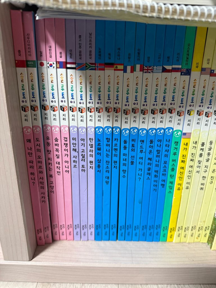 교원 솔루토이 아동도서 전집 세트 12질이상(과학,정치경제,자연신비,국어 , 수학, 한국사 , 셰계사, 위인등) 이미지