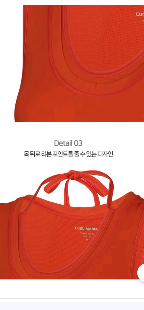 트라이 쿨 맥스 런닝 롱 나시 오렌지 색상 S~M--2