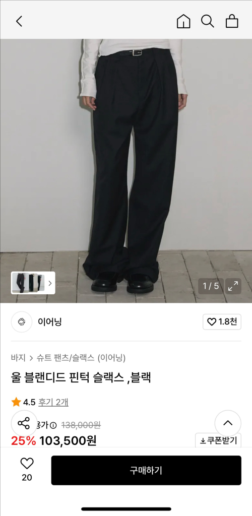 이어닝 핀턱 슬랙스 판매합니다.--2