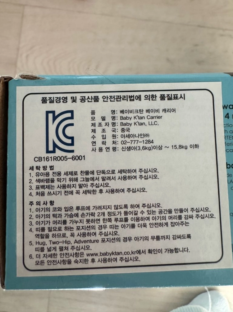 베이비크탄 슬링 신생아 아기띠 S 이미지