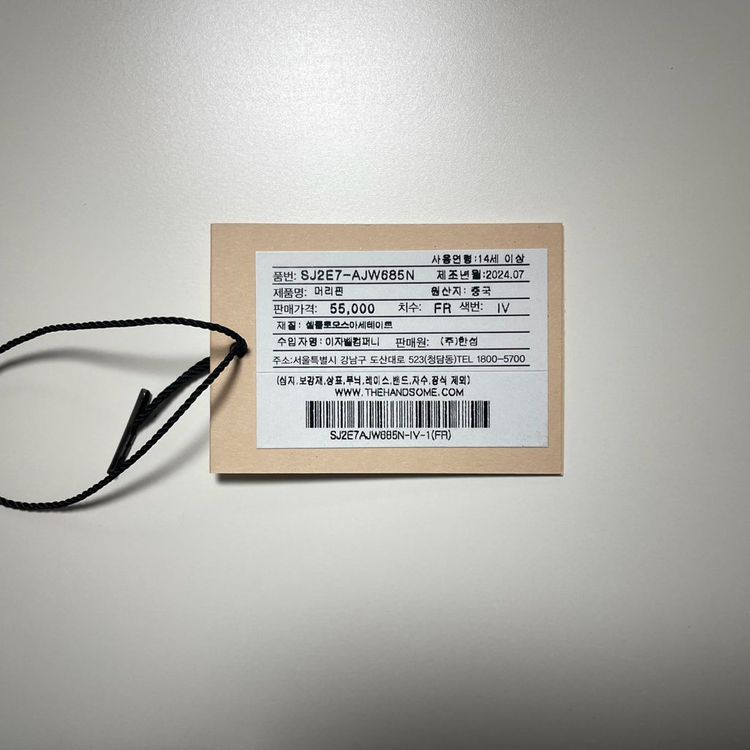 한섬 SJSJ 클라우드 헤어 클로 집게핀 판매합니다.--2