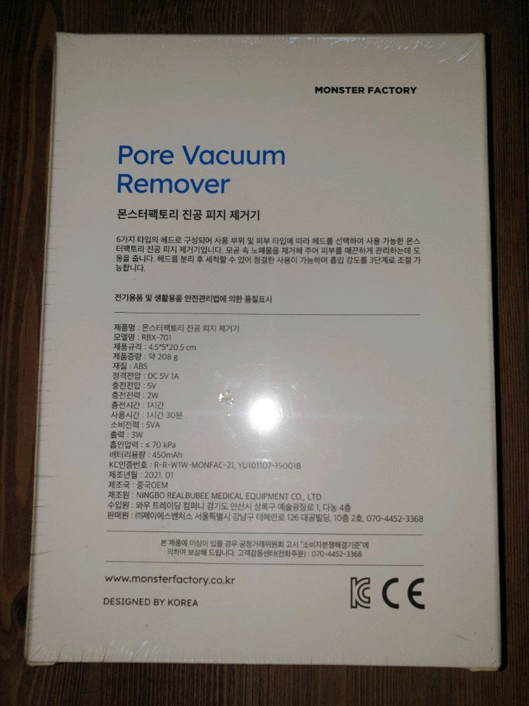 진공피지제거기--2