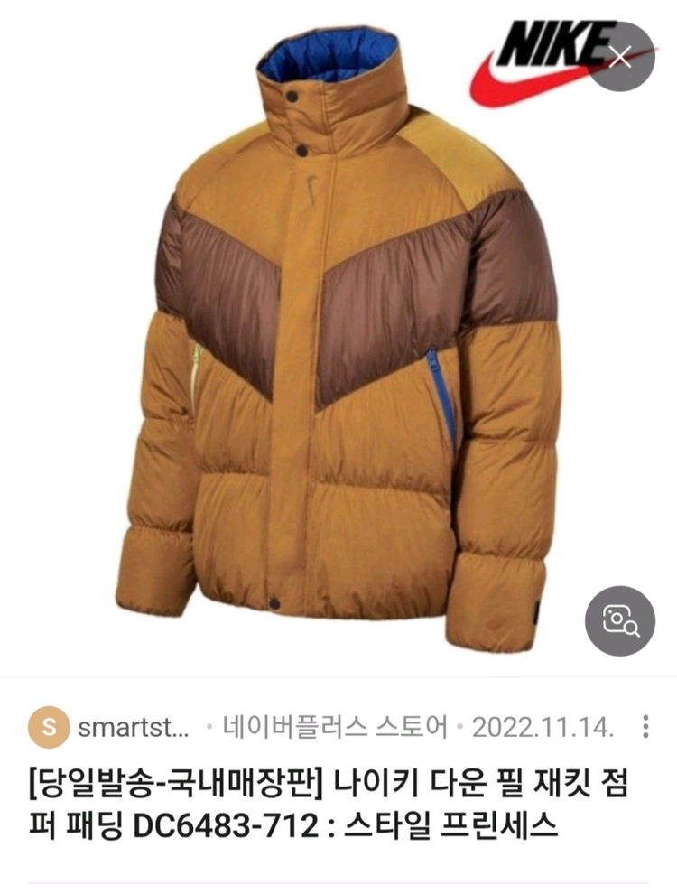 105 나이키 정품 패딩 점퍼 남105사이즈 완전깨끗해요 이미지