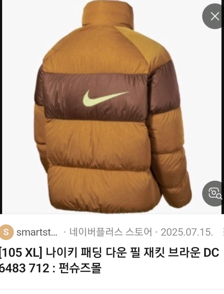 105 나이키 정품 패딩 점퍼 남105사이즈 완전깨끗해요 이미지