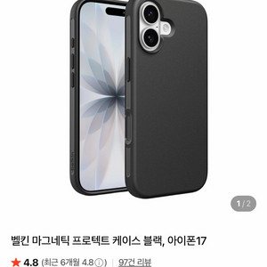 벨킨 아이폰17 맥세이프 케이스. SheerForce 프로텍트 마그네틱 케이스