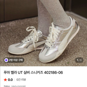 푸마 벨라 운동화 실버 235