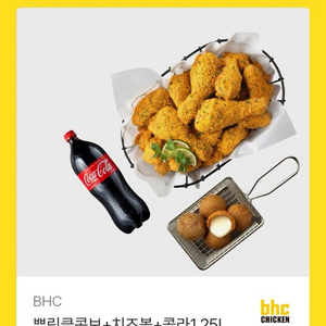 BHC뿌링클 콤보 치즈볼 콜라 팝니다