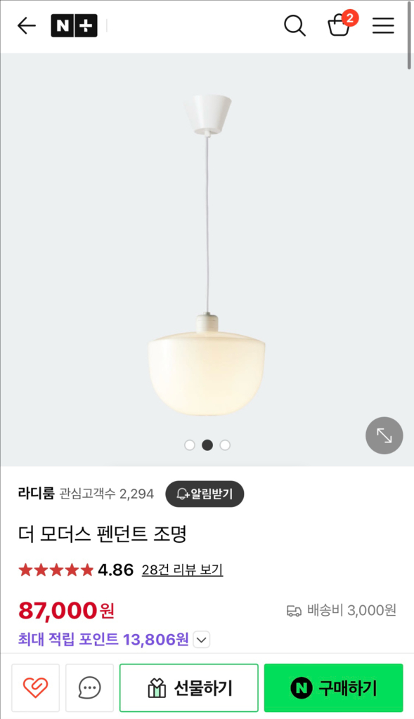 팬던트 조명•전구•리모컨 세트 판매합니다.--2