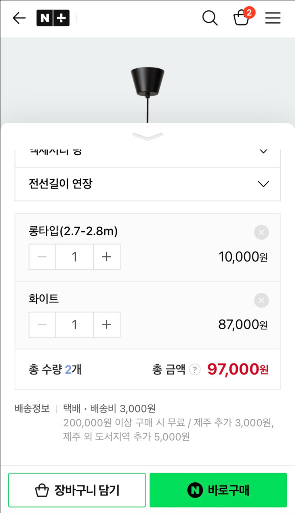 팬던트 조명•전구•리모컨 세트 판매합니다.--3