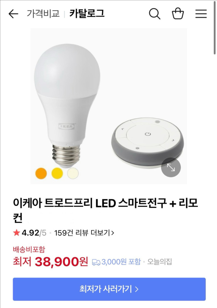 팬던트 조명•전구•리모컨 세트 판매합니다.--7