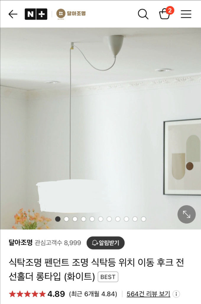 팬던트 조명•전구•리모컨 세트 판매합니다.--8