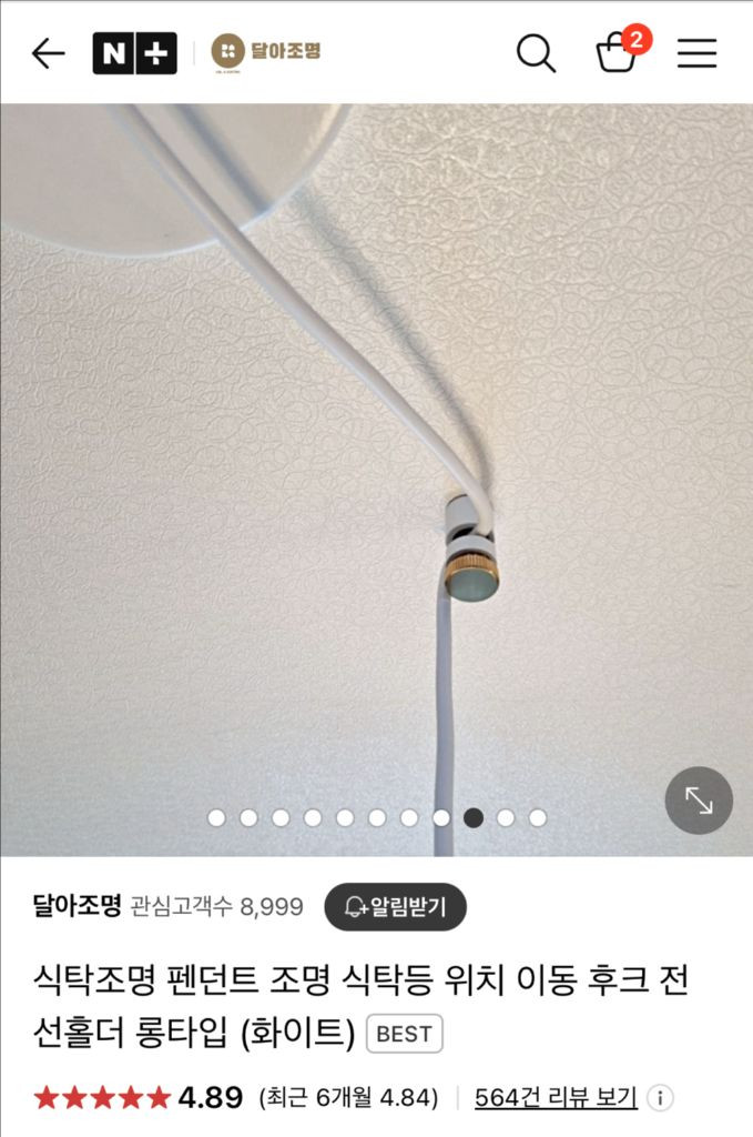 팬던트 조명•전구•리모컨 세트 판매합니다.--9