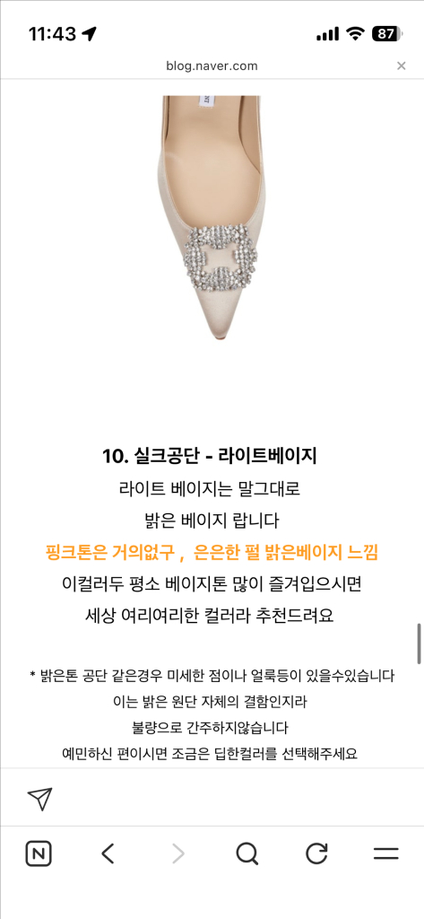 더로랑 베컴힐 브라이덜 라이트베이지 225mm 7cm 웨딩슈즈--1