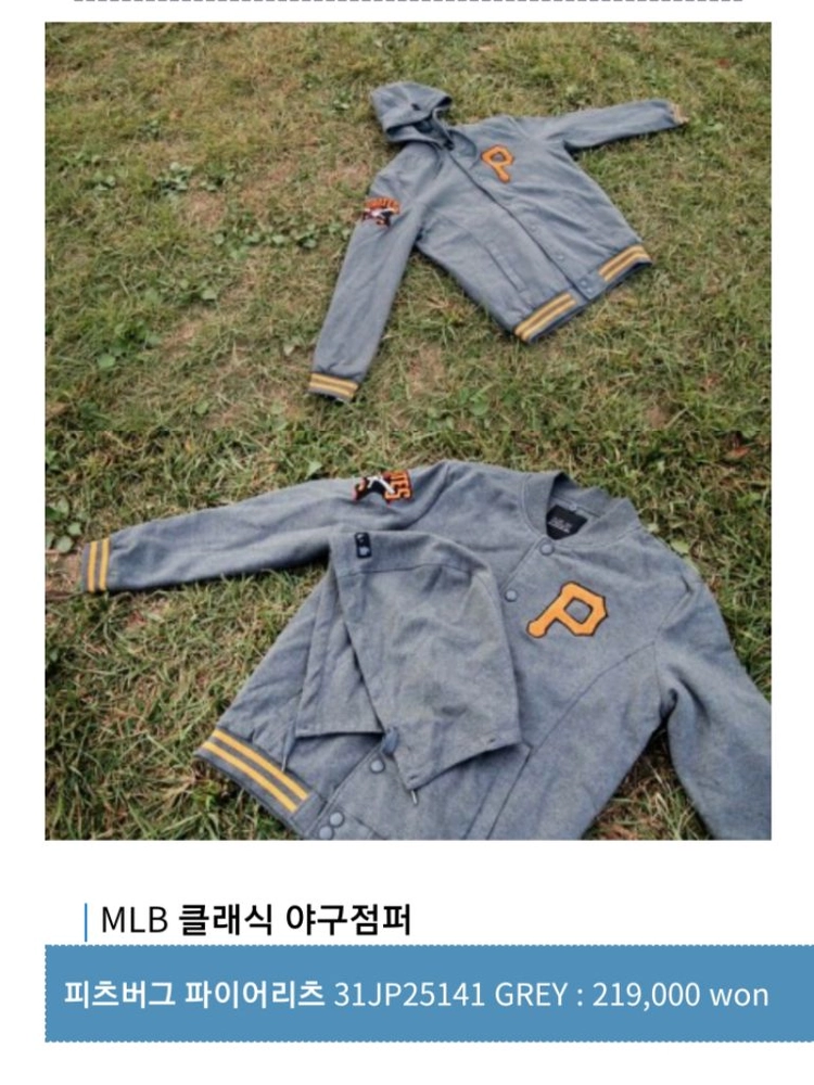엠엘비 파이어리츠 누빔 야구점퍼,스타디움 쟈켓 이미지
