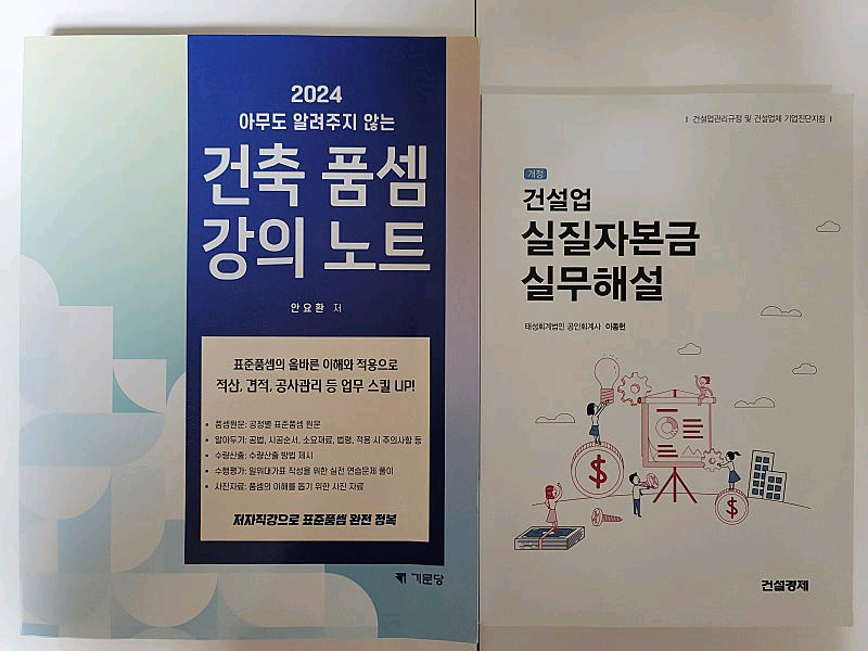 중국의 토속신과 그 신화. 조정래 태백산맥. 당쟁으로 보는 조선역사 사화로 보는 조선역사 이미지