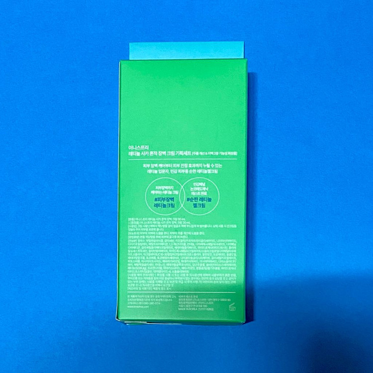 [새제품]이니스프리 / 레티놀시카/흔적장벽크림 50+30ml 이미지