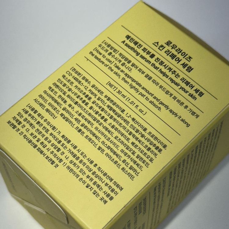 로우라이즈 스킨 리페어 크림--1