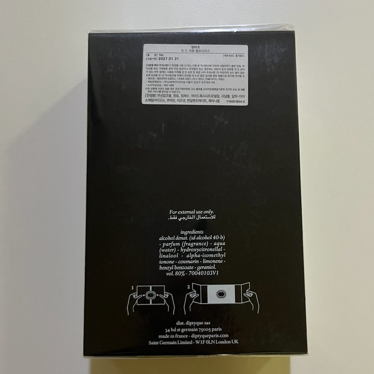 새상품) 딥디크 필로시코스 오드퍼퓸 75ml--1