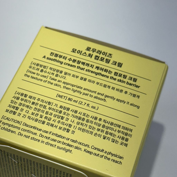 로우라이즈 모이스처 컴포팅 크림--1