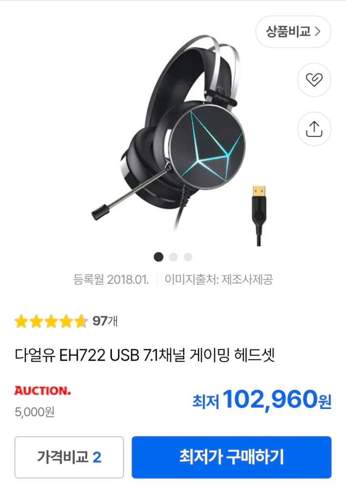 다얼유(DAREU) EH722 USB 7.1채널 핑크 게이밍 헤드셋 헤드폰 5번 사용--2