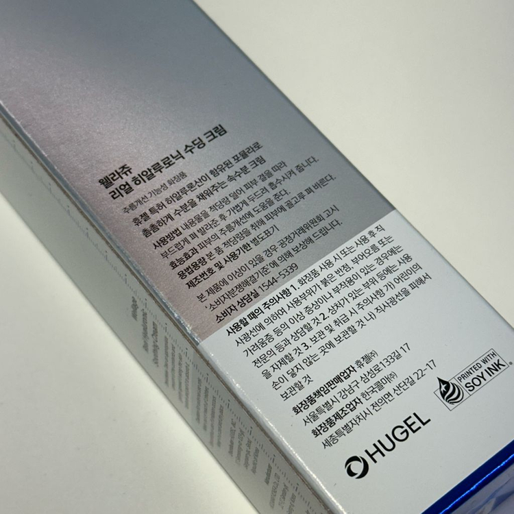 웰라쥬 리얼 히알루로닉 100 수딩 크림 80ml--1