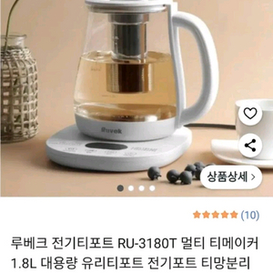 (새상품)루베크 멀티 티메이커 1.8L배송비 포함입니다