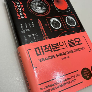 미적분의 쓸모 (고등학교 수행평가 주제탐구에 쓰기 좋아요)