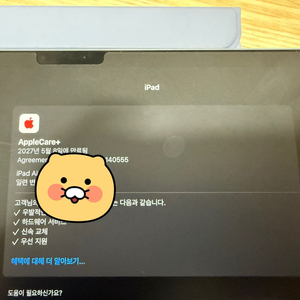 아이패드에어 13(m3) 128GB wifi 팔아요!