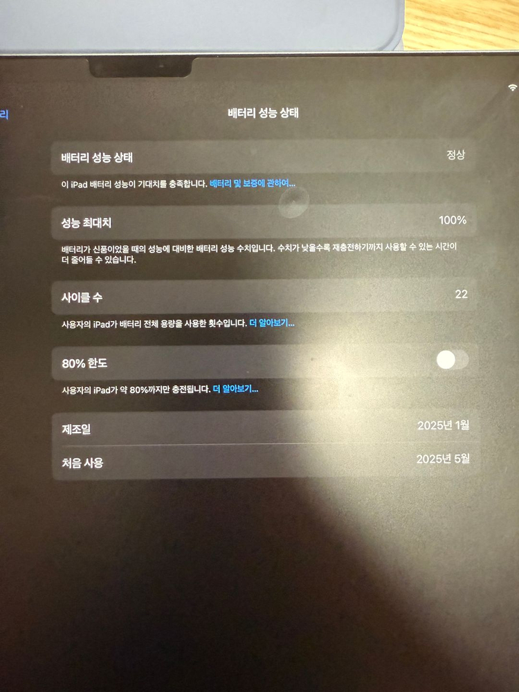 아이패드에어 13(m3) 128GB wifi 팔아요!--3