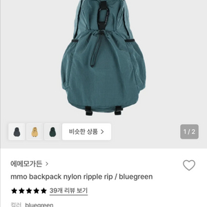 에메모가든 백팩 75 블루그린