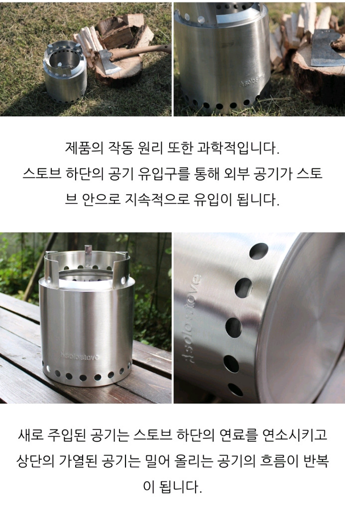 솔로스토브 캠프파이어 화로 (그릴2개, 석쇠핸들)--6