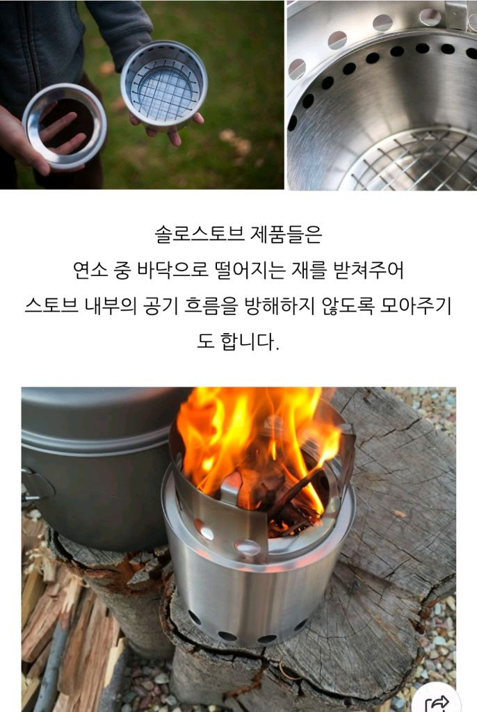 솔로스토브 캠프파이어 화로 (그릴2개, 석쇠핸들)--7