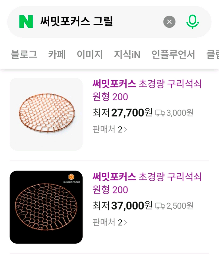 솔로스토브 캠프파이어 화로 (그릴2개, 석쇠핸들)--8